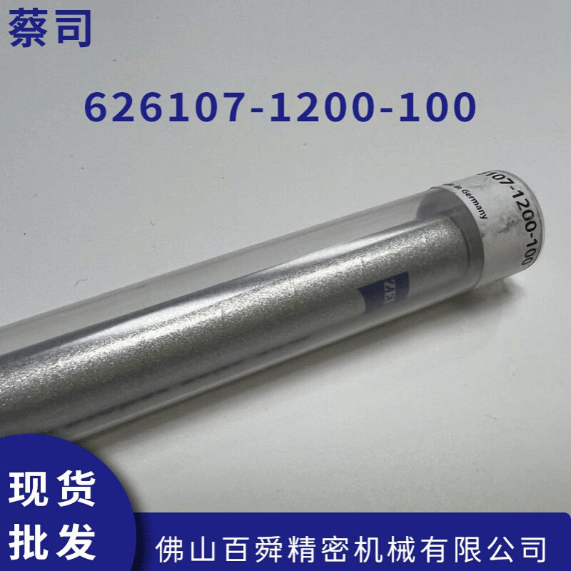 三坐标测量机 蔡司M3/M5探针测针 探针加长杆626107-1200-100