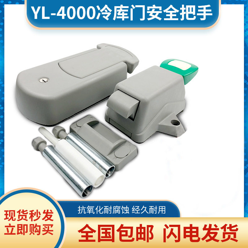 冷库门烤箱门专用安全锁拉手