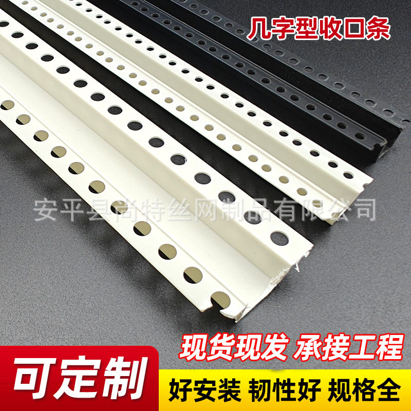 PVC几字型收口条白色u型滴水线条凹槽装饰卡条吊顶工艺槽分隔线条