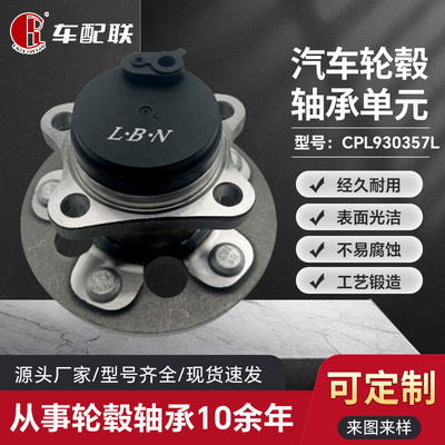 众泰 众泰Z300轮毂单元（左后轮）3104100-A01