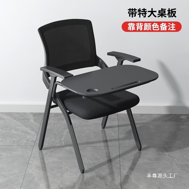 折叠会议培训椅带写字板桌椅