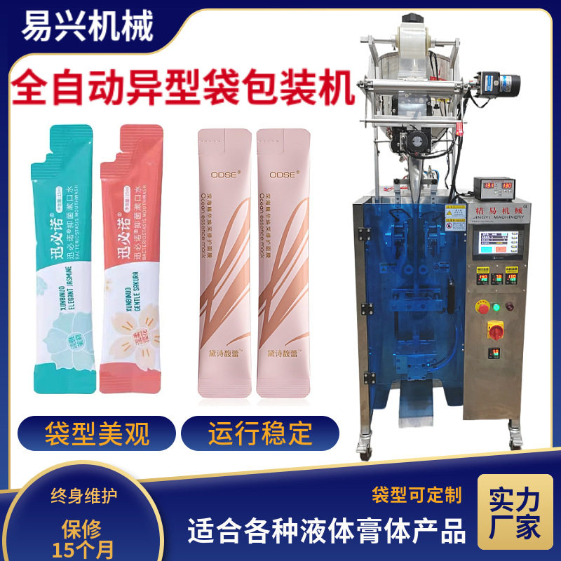 异型袋漱口水包装机液体包装机