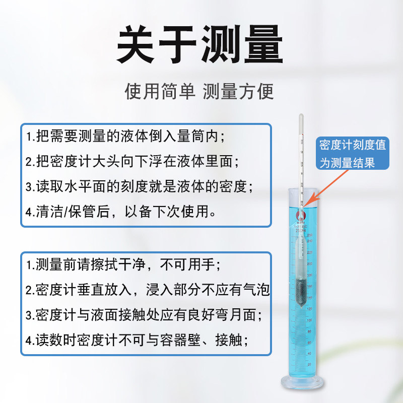 重液体密度计玻璃浮计化工石油