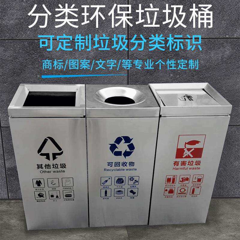 商用不锈钢分类垃圾桶环保桶43升组合公共卫生桶方形摇盖无盖OEM