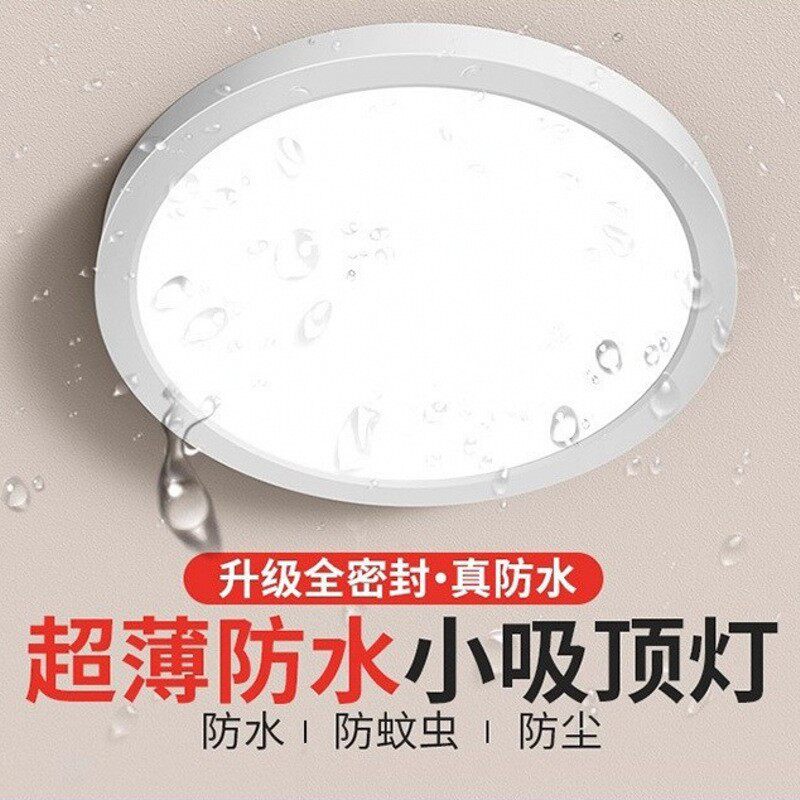防水led厨房卫生间厕所洗手间阳台专用户外屋檐过道照明灯