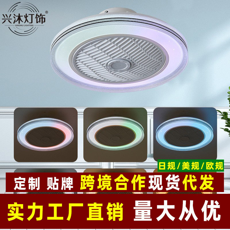 跨境风扇灯RGB彩灯卧室吸顶灯电风扇吊灯一体餐厅灯调光调色厂家