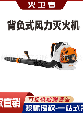 斯蒂尔BR600风力灭火机背负汽油工程除尘机园林绿化多功能吹雪机