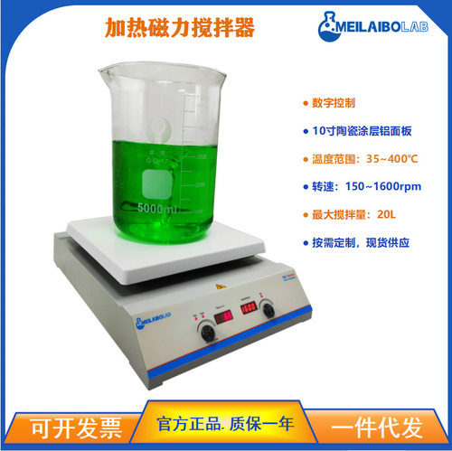 欧美热销加热磁力搅拌器MSHA