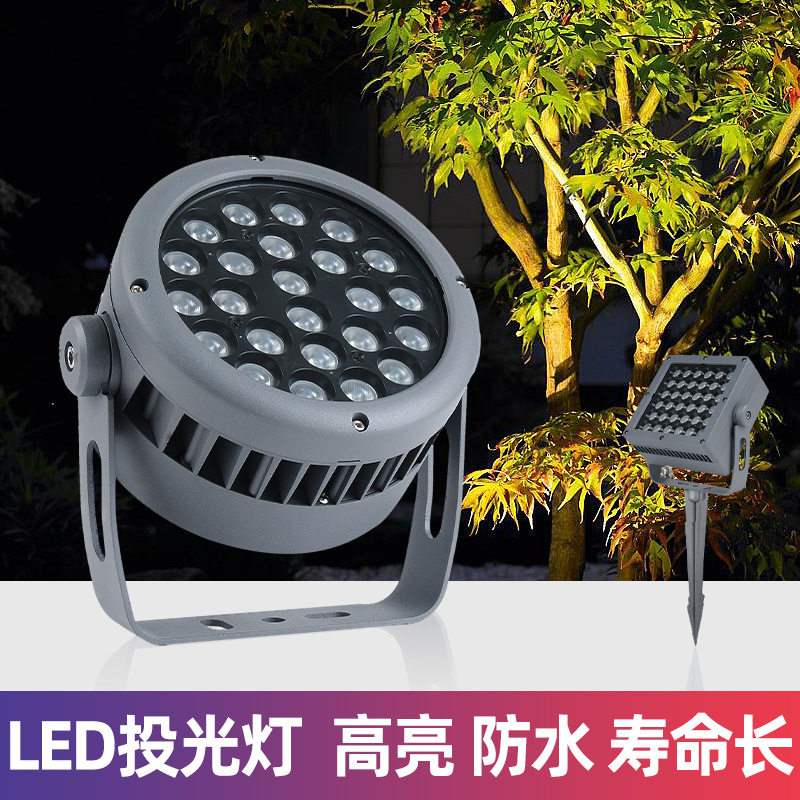 led圆形方形投光灯户外结构防水外墙洗墙灯亮化工程庭院景观照树