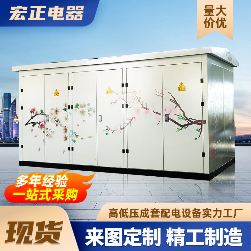 彩绘箱变外壳 成套户外变电房景观式箱式外壳 绘画箱式变电站外壳