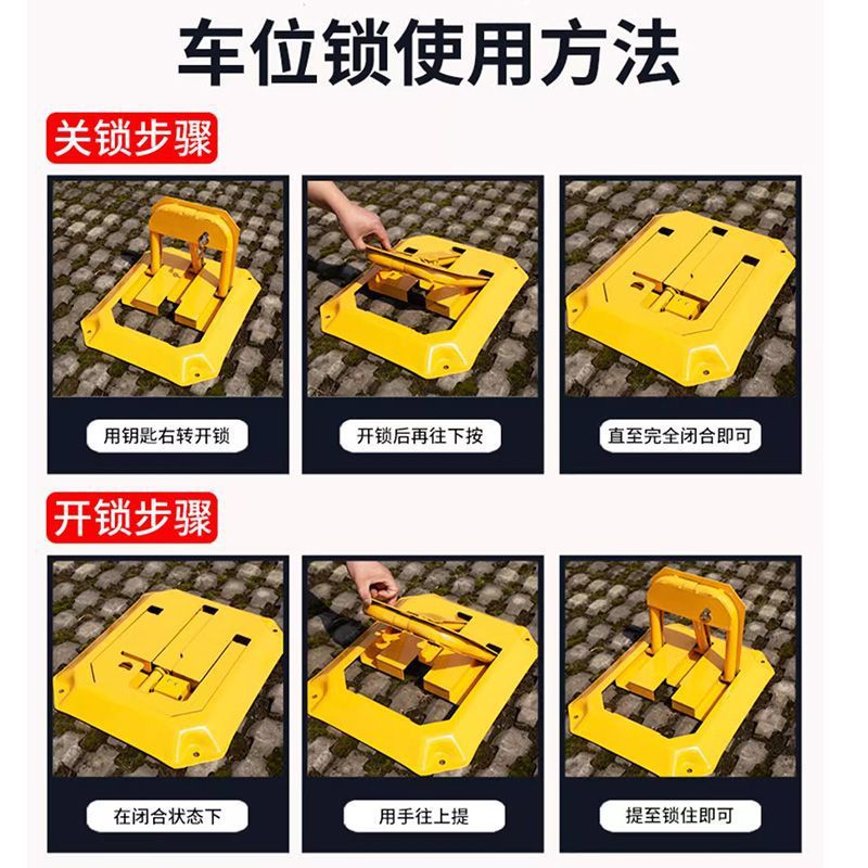 加厚防撞免打孔车位地锁