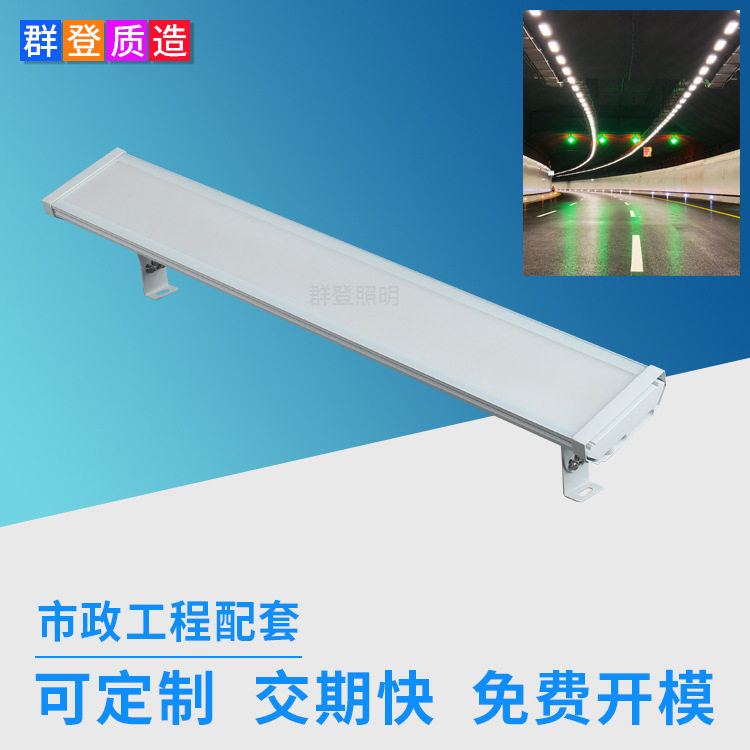 防眩LED长条隧道平板灯