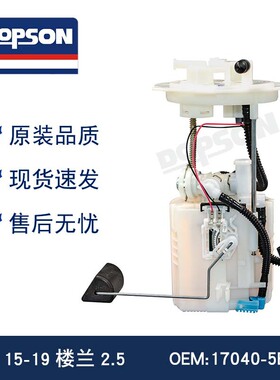 17040-5BC1A-C176 WE91Z24C1760 17040-5BC0A 楼兰燃油泵总成