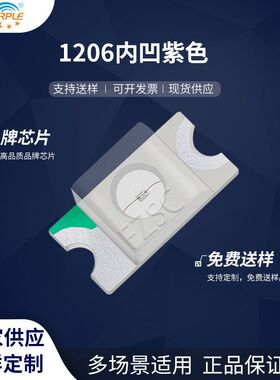 粉紫工厂直销3216led灯珠贴片式 1206内凹紫色 LED贴片发光二极管