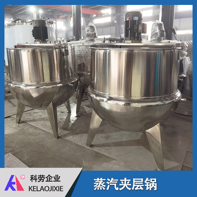 蒸汽加热分散搅拌夹层锅 卤煮炒制蒸煮锅 大型吊蓝滤网焰料翻炒锅,电子元器件市场,电线扎带/束线带,淘宝优惠券,粉丝福利购,淘宝优惠卷