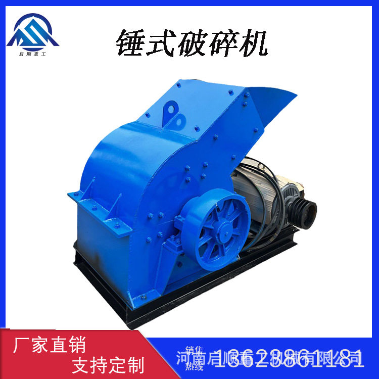 移动式小型锤式破碎机锤头公道