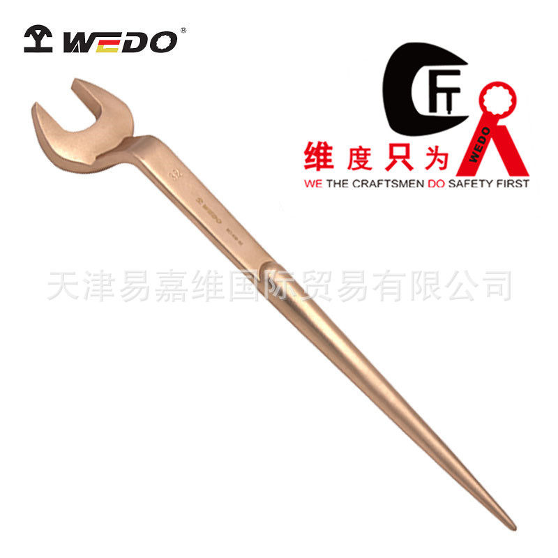 WEDO维度防爆高颈撬棒呆扳手铍青铜开口尖尾无磁无火花防爆工具