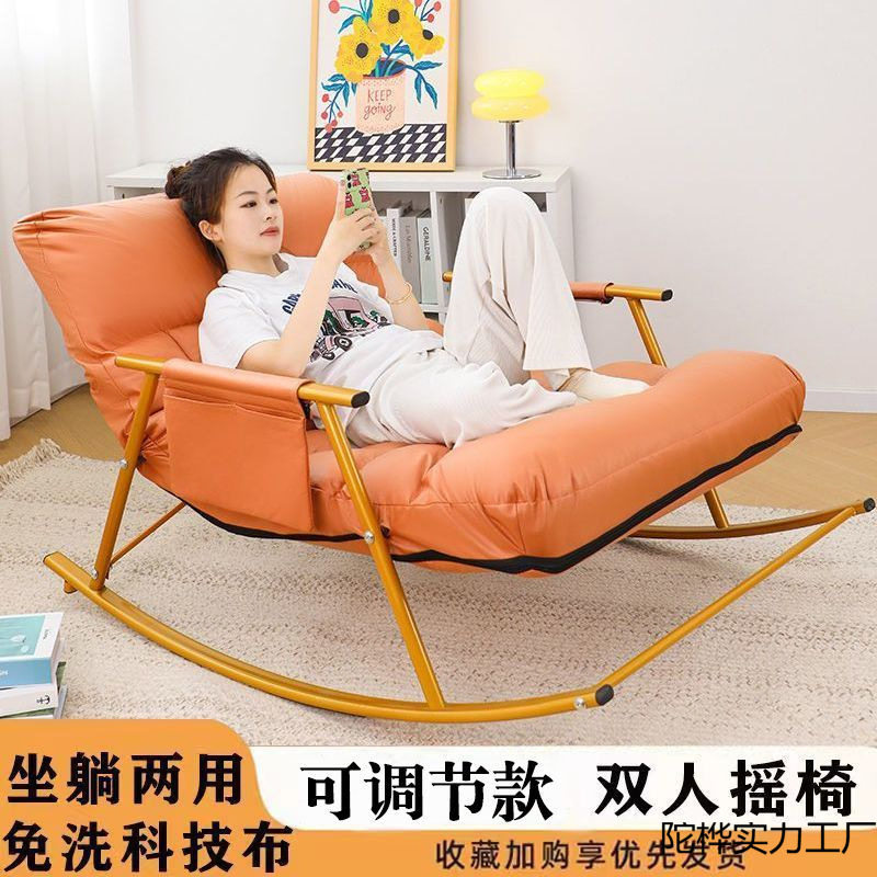 双人加大可躺摇摇躺椅