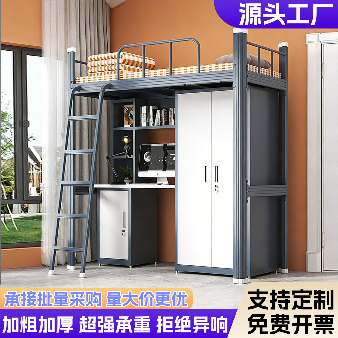 上床下桌公寓床学校钢制组合铁架床现代宿舍组合一体单人书桌铁床