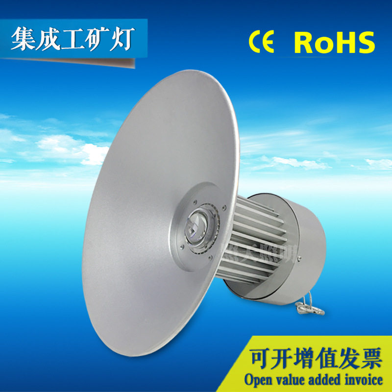 集成led工矿灯150W工业厂房车间仓库照明大棚节能