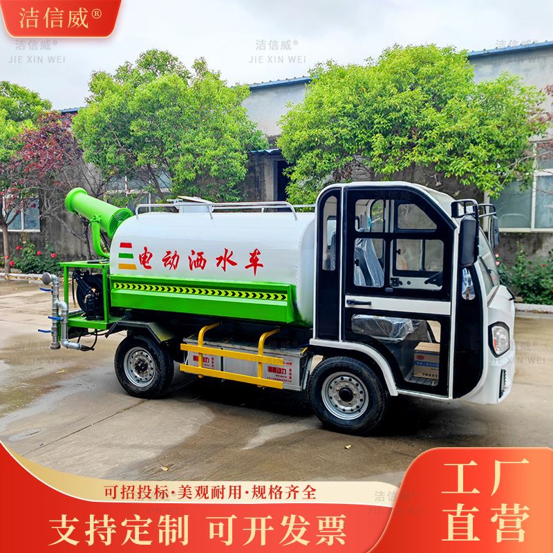 电动五合一洒水车 厂区工地路面降尘车 果园绿化打药雾炮喷洒车
