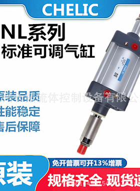CHELIC气立可DNL系列标准双轴气缸DNL125*50/100/150/200/250/300