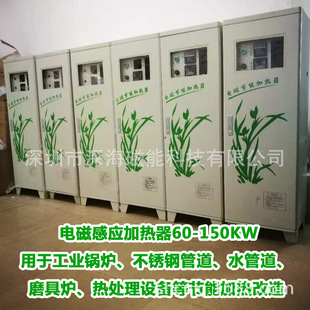 电加热器 电磁加热控制板控制器厂家供应40KW90KW 电磁感应加热器