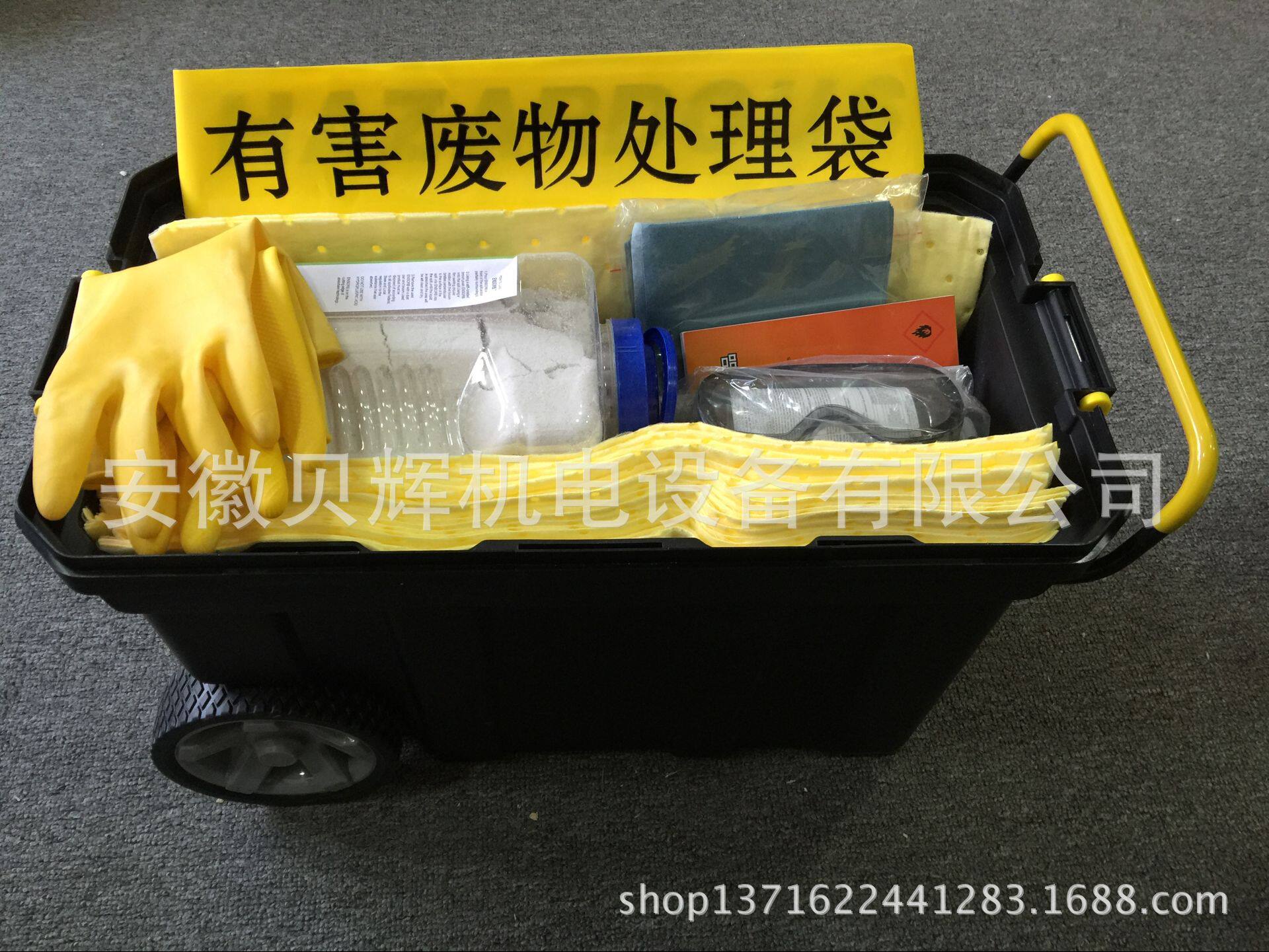 移动式化学品泄漏应急箱KIT905防溢推车泄漏应急套装