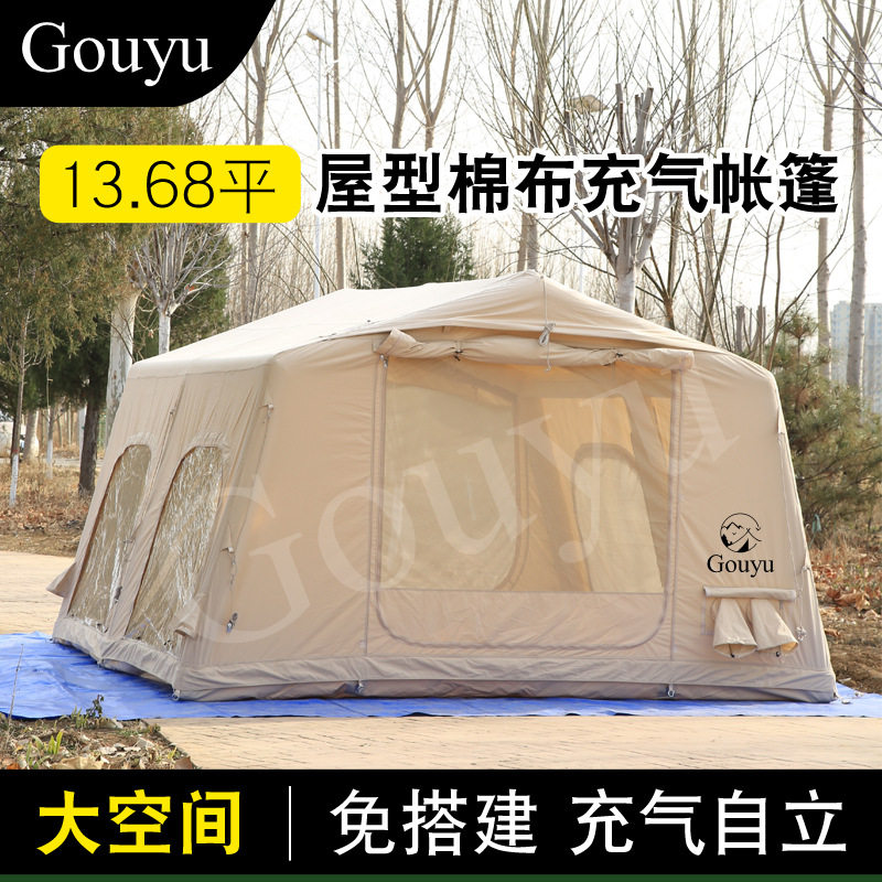 Gouyu充气帐篷户外露营保暖野营过夜野餐小房屋野外防风防雪加厚