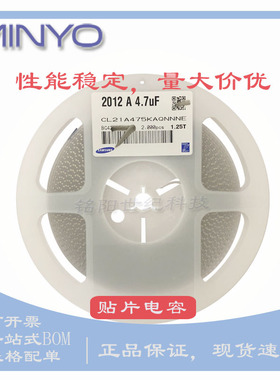 CL21A475KAQNNNE 贴片陶瓷电容 0805 475K 4.7UF 25A X5R 10%
