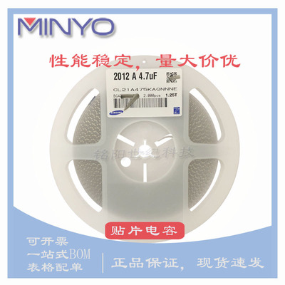 CL21A475KAQNNNE 贴片陶瓷电容 0805 475K 4.7UF 25A X5R 10%