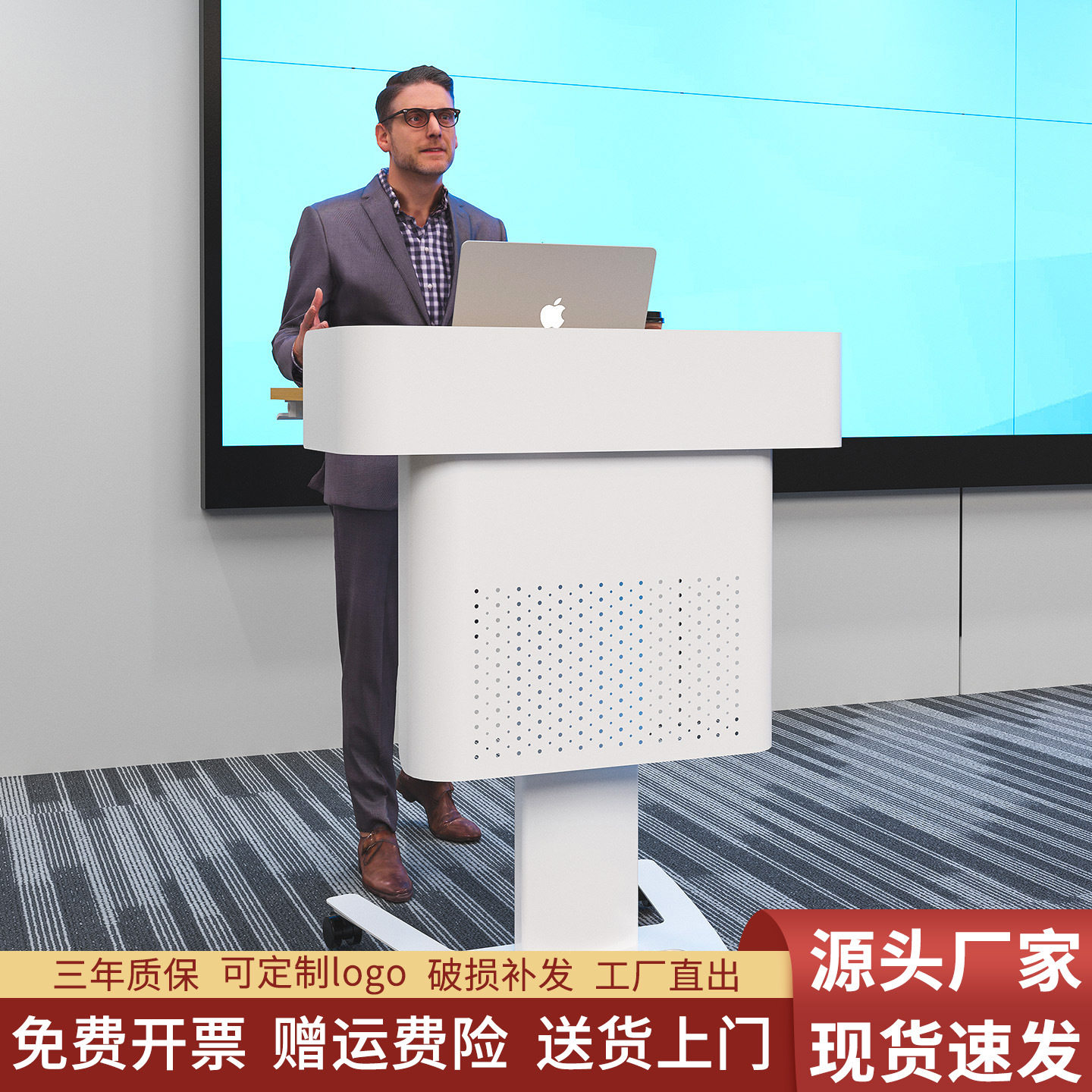 可升降移动带轮站立式演讲台