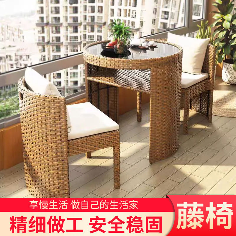阳台小型仿藤编茶椅三件套