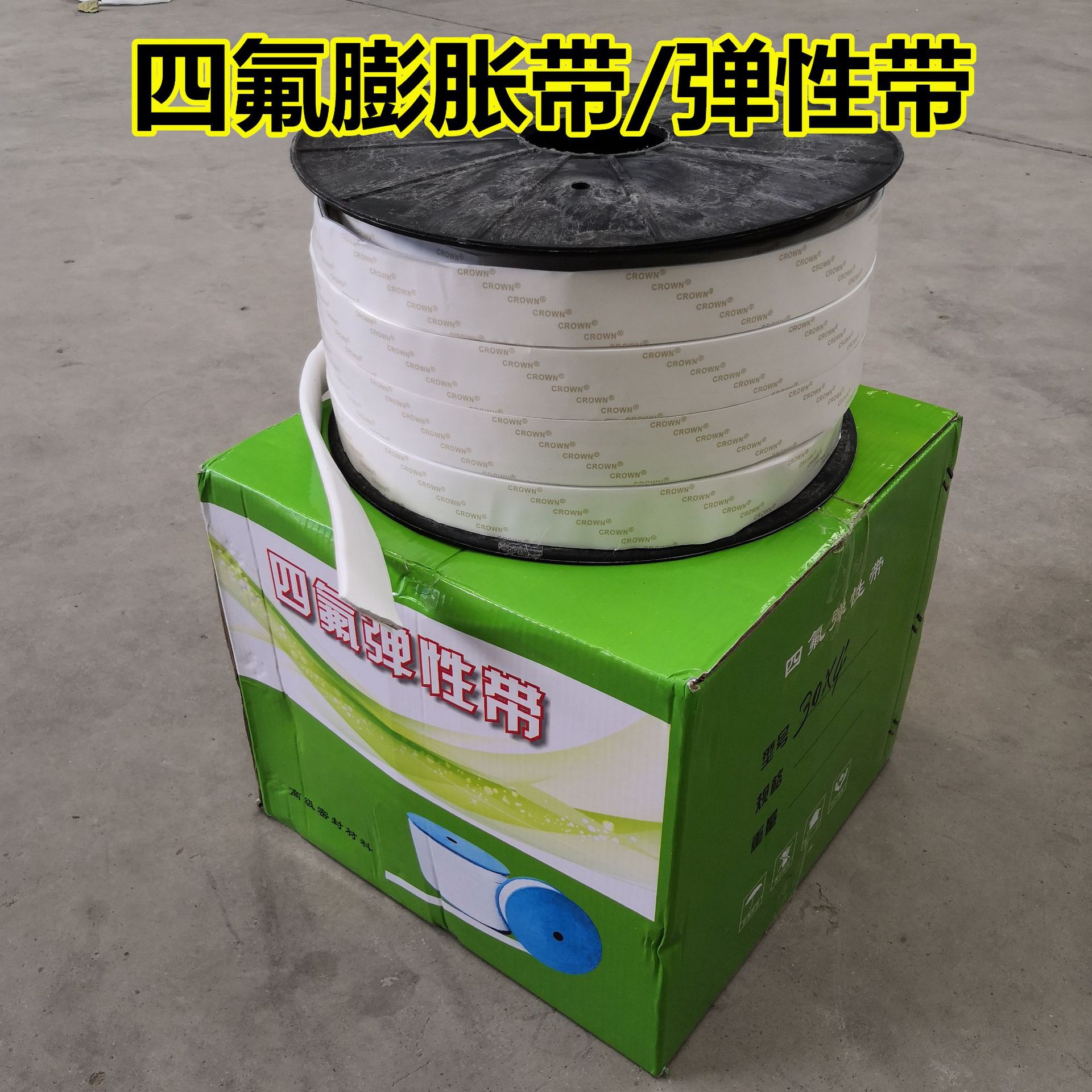 PTFE四氟自粘弹力带不干胶批发