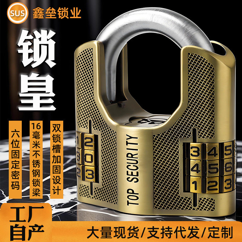 超级重型不锈钢密码挂锁防盗防撬