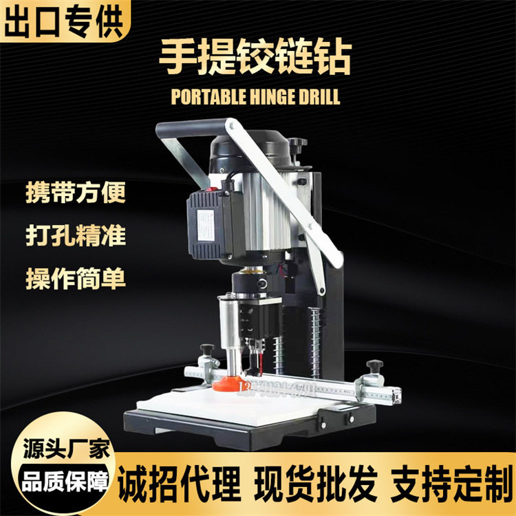 家具橱柜门手提式铰链钻合页打孔机木工机械便携式三合一开孔机器