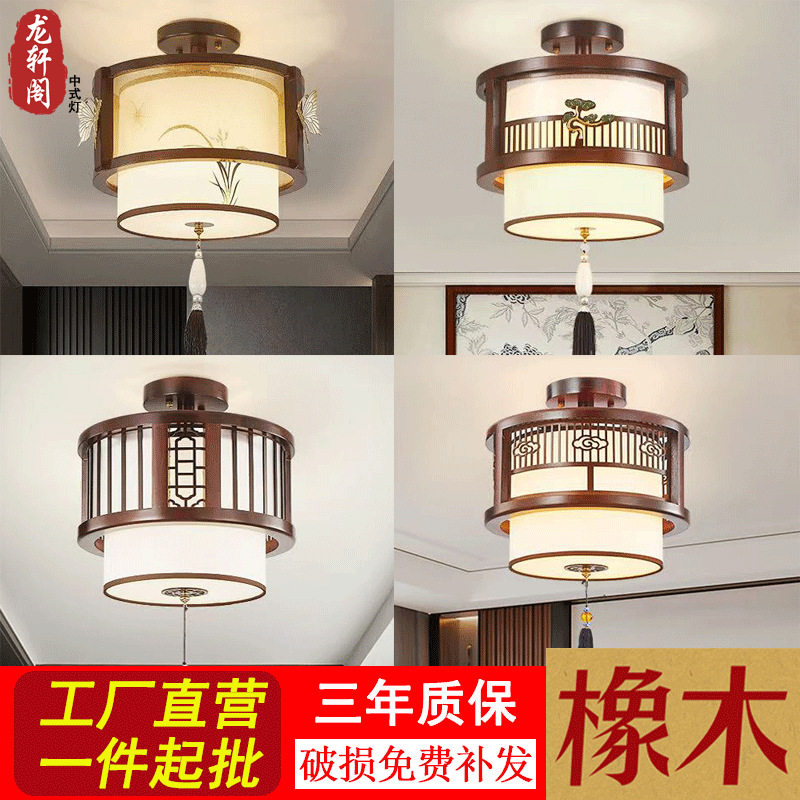 仿古中式实木走廊小吸顶灯