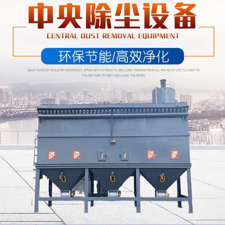 定制布袋除尘器车间耐高温环保设备铸造厂锅炉粉尘处理中央集尘器