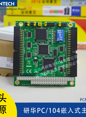 PCM-3365E/EW/N研华4代凌动E3825/E3845/N2930 PC/104嵌入式主板