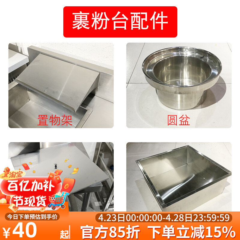 不锈钢裹粉台商用盖子小型方盆圆盆置物架操作裹粉盆炸炉配件锅盖