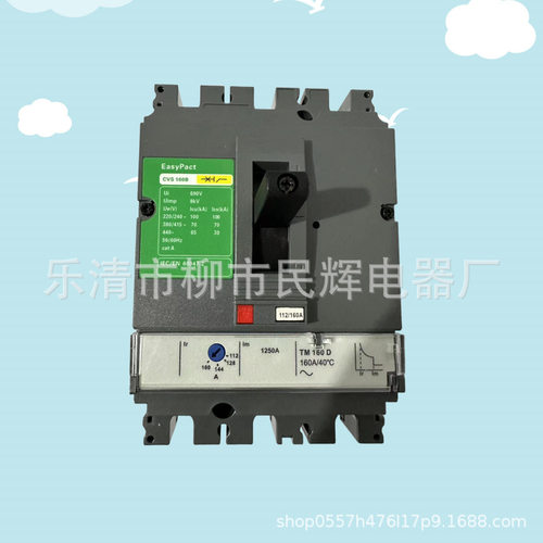 全新质保施型塑壳断路器空气开关EZD630E EZD630M 500A-630A 3P3D