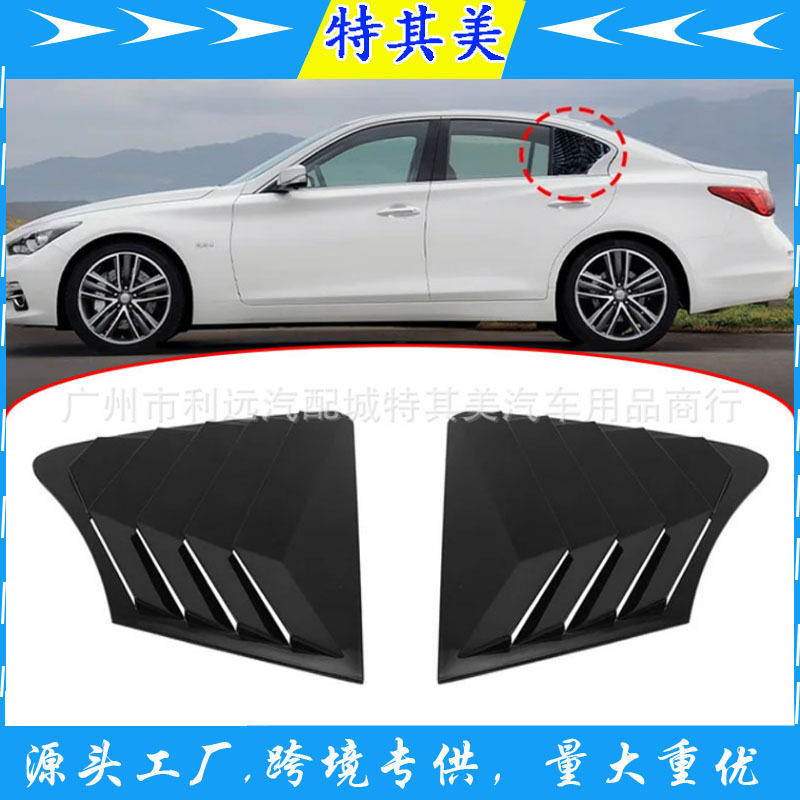 英菲尼迪Q5014-20百叶窗贴
