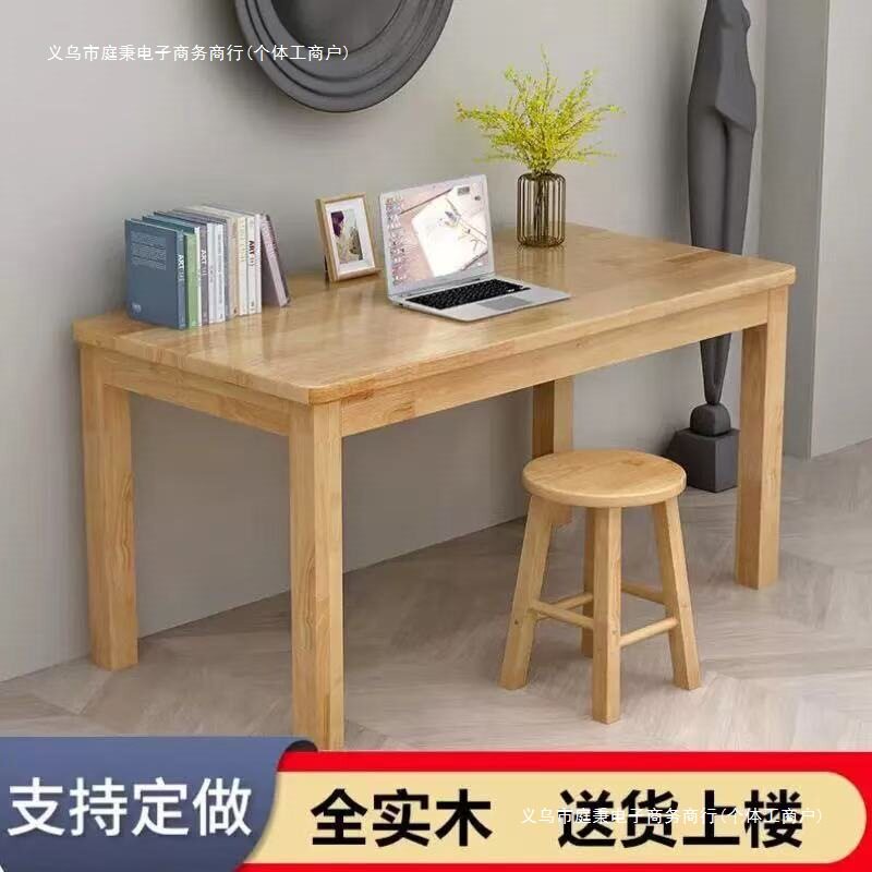 实木书桌电脑台简约家用办公高初中小学生儿童学习桌椅套装