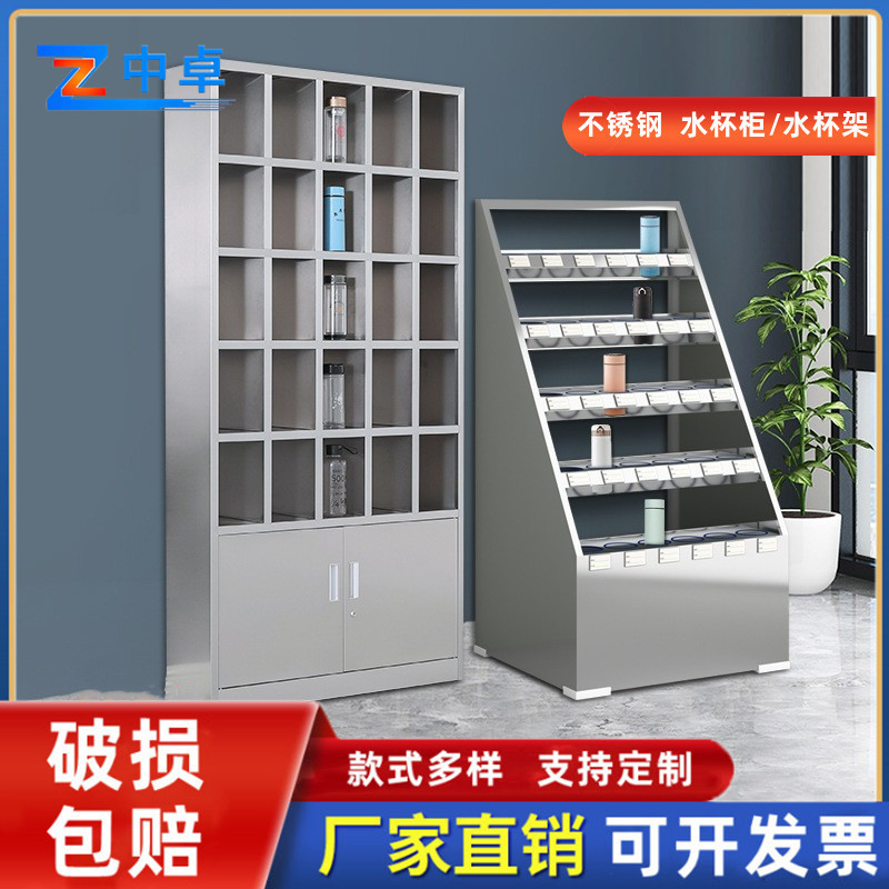 不锈钢茶水间多格杯柜