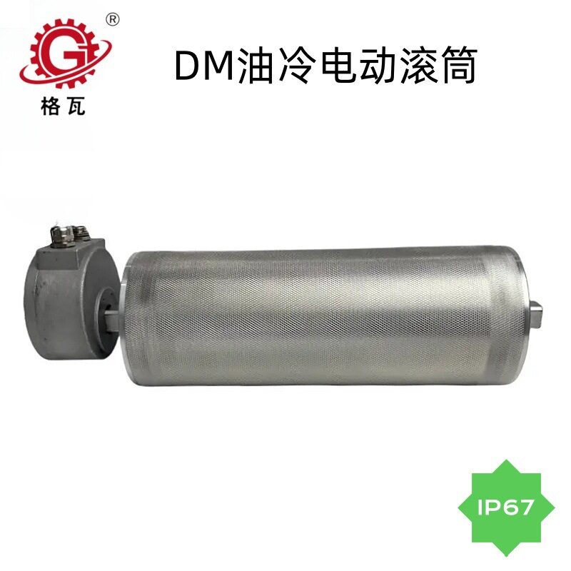 格瓦不锈钢DM油冷电动滚筒接线盒