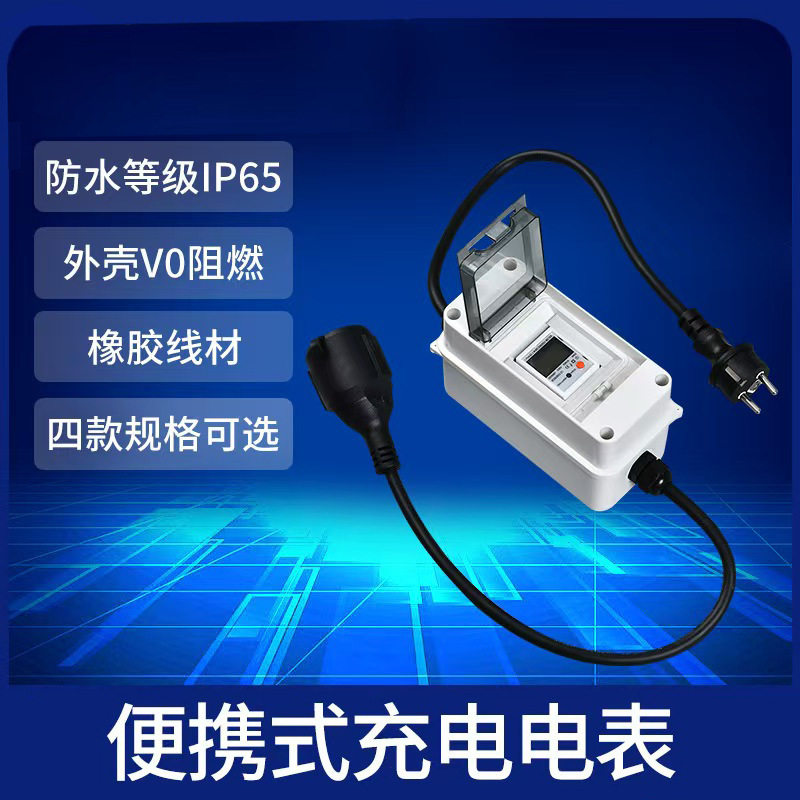 IP65防水移动式配电箱CEE插头