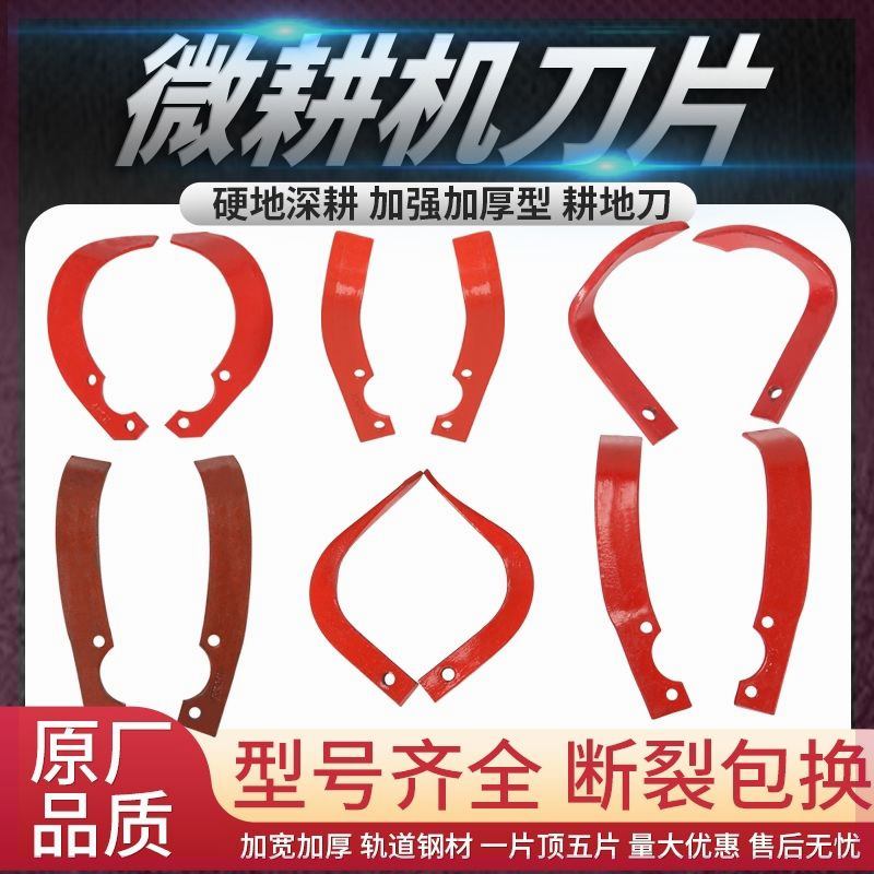 j8旋耕机加长刀硬土加厚柴油旱地微耕机配件刀风冷刀片湿地刀防g3