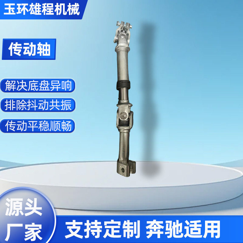 GAZ 方向机 下传动轴 十字节万向节伸缩杆连接杆 A21R23.342201