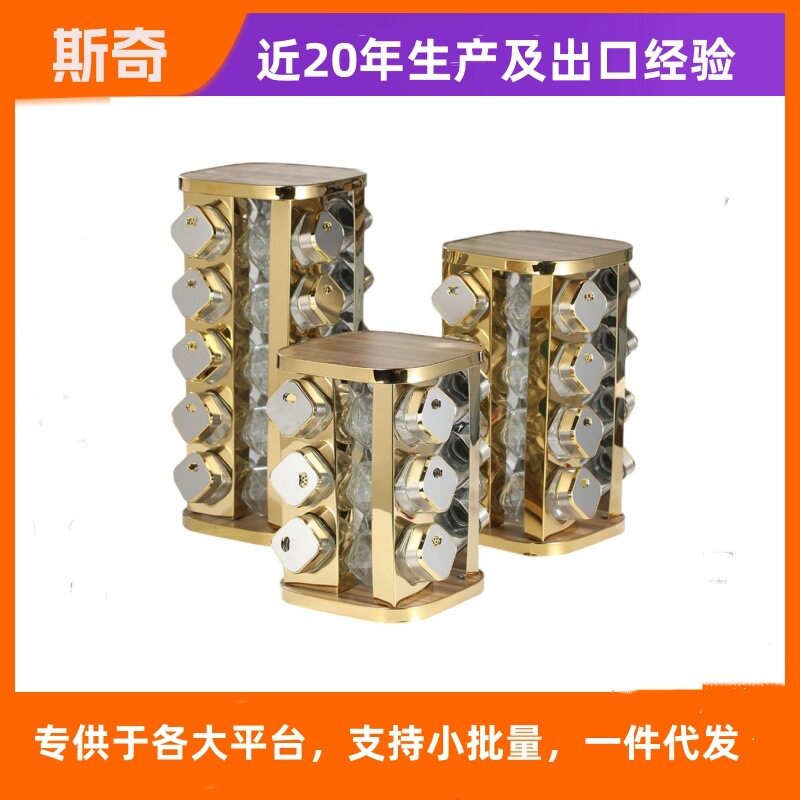 跨境多层不锈钢厨房收纳调料罐可旋转玻璃调味瓶多用途香料置物架