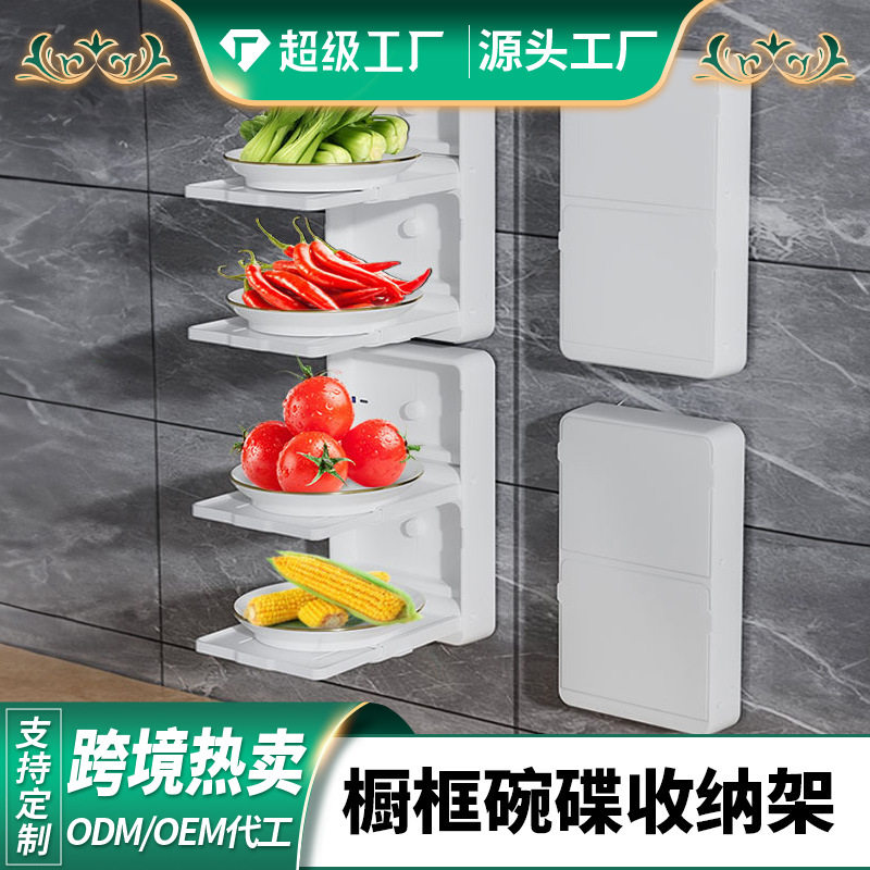 ?厨房备菜置物架可伸缩备菜架壁挂式塑料配菜架可折叠菜盘子收纳